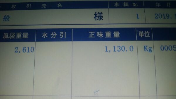 豊中市で紙を大量に回収しました 豊中市で紙を大量に回収しました
