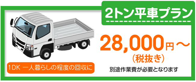 家財4のコピー