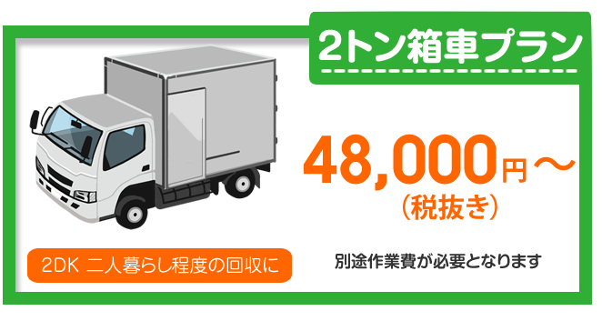 家財4のコピー2